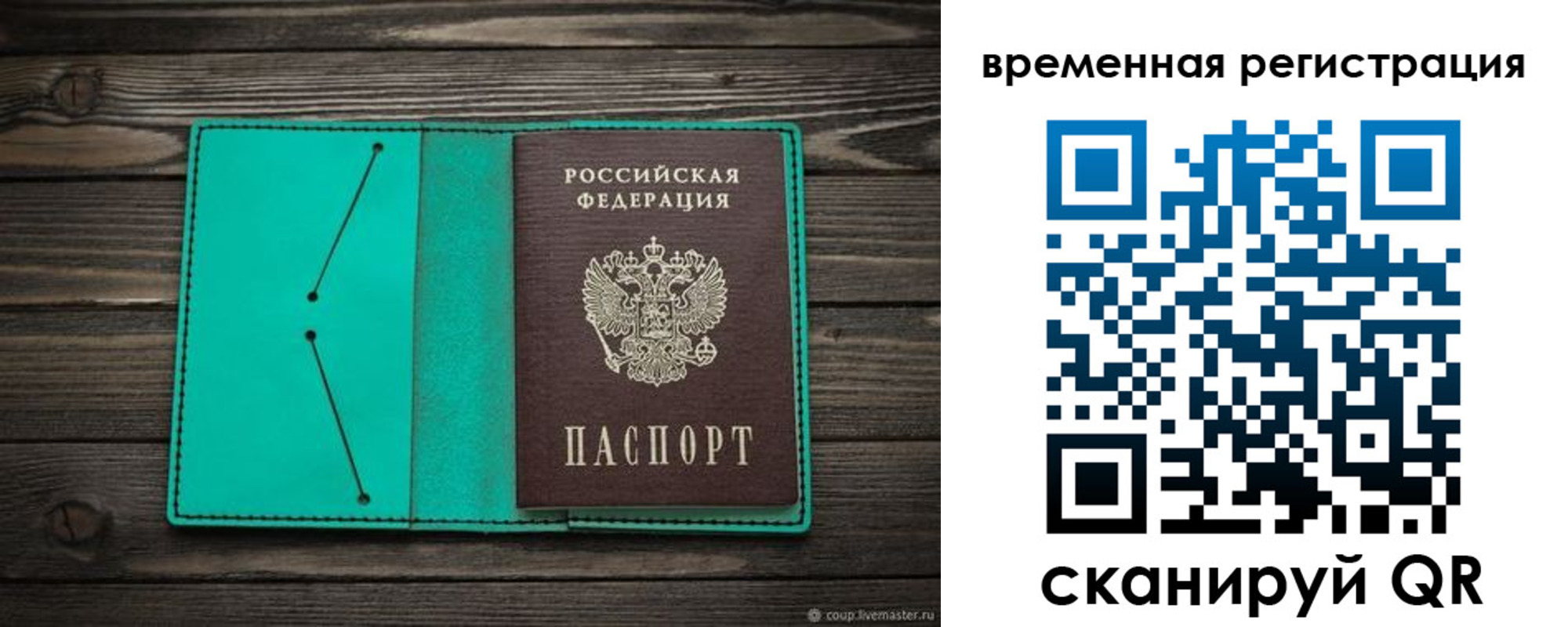 регистрация для дет. сада в Лабинске