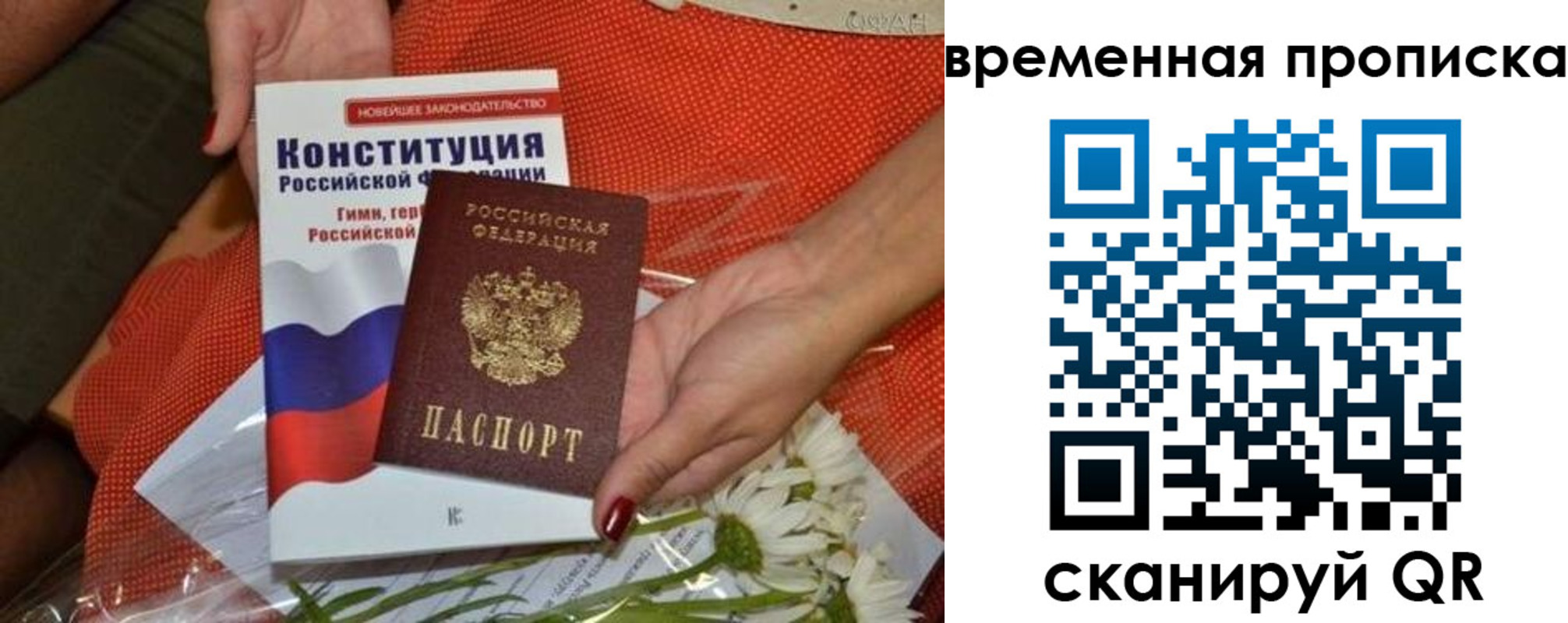 прописка иностранных граждан в Лабинске